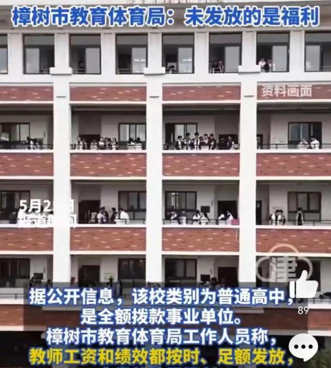 高三老师上课放电影，家长举报，教育局怒批老师，老师却集体喊冤