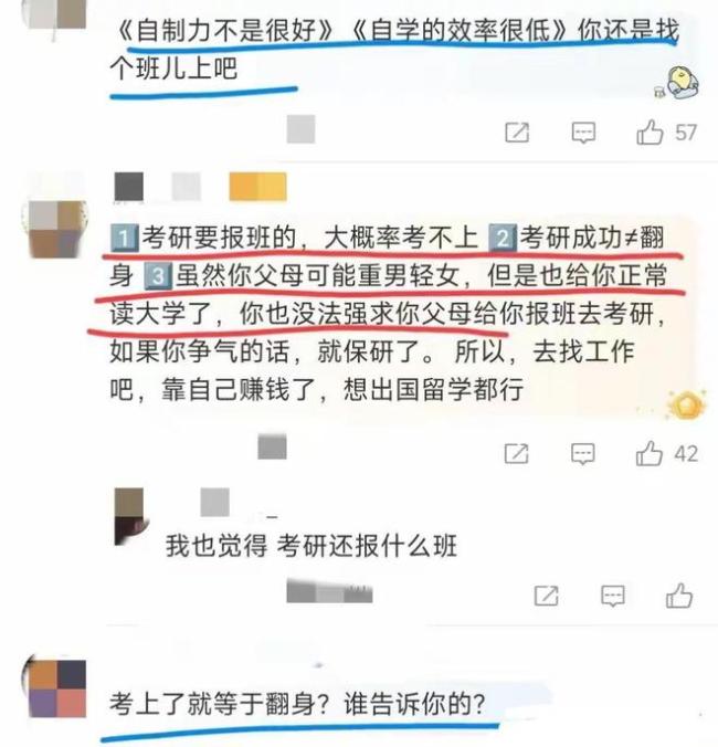 “家里没钱供你了”,女大学生因为考研跟父母决裂