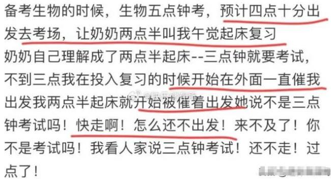 高考生发文，高考没考好，是奶奶影响自己的心态