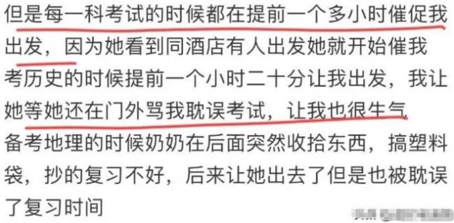 高考生发文，高考没考好，是奶奶影响自己的心态