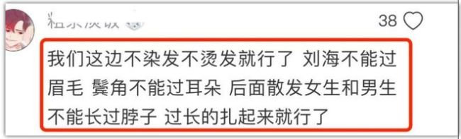 从“精神小伙”到个性尊严：中学发型管控背后的教育逻辑？