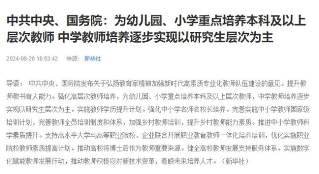 双一流现状：研究生人数已反超本科生！
