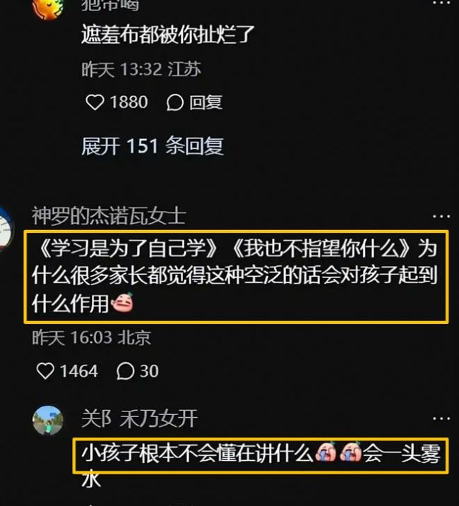 母亲偷拍“天才儿子”，网友劝她清醒