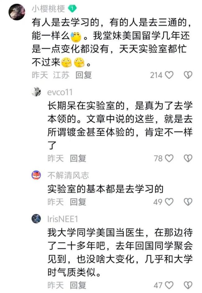 “出国三年判若两人!”一组留学生对比图,牢A的含金量太高了!