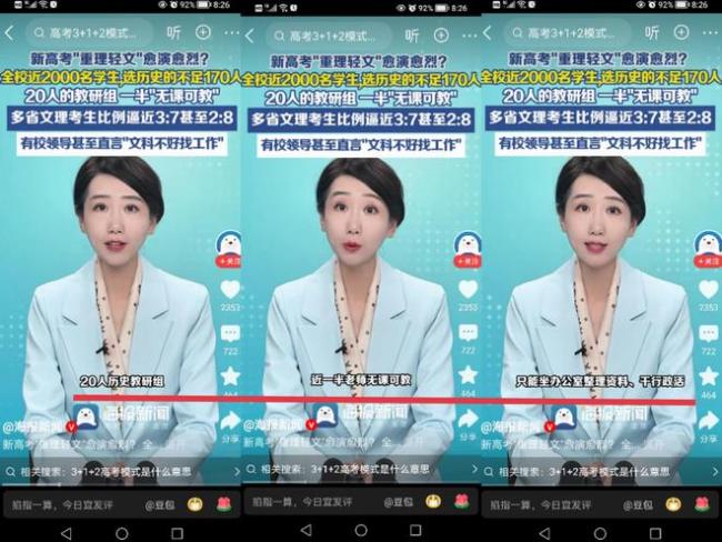 某高中近2000学生,仅170人选修历史,这种情况如何破解