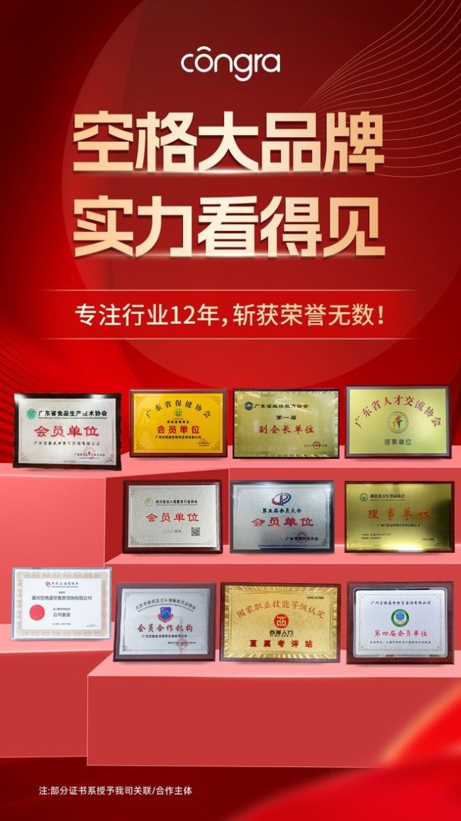 空格盛世教育：香港优才计划获批关键可能藏在“冷门”经历里