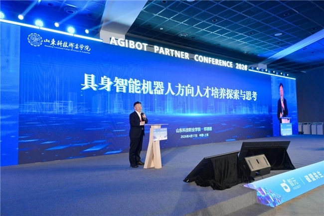 APC 2026｜智元教育生态分论坛成功举行，政产学研共绘具身智能教育新蓝图