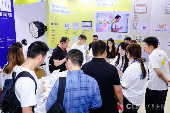 背单词新潮流!百词斩单词机亮相第87届教育装备展,用户已超200万