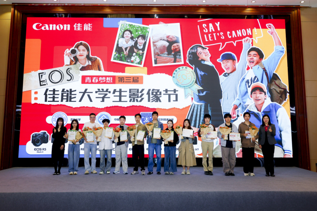 2026年4月24日 佳能青年影像学院开学啦