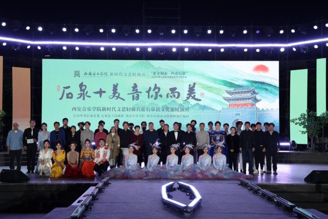 西安音乐学院新时代文艺轻骑兵惠民演出成功举办