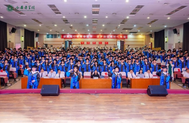 西安医学院举行2026届硕士研究生毕业典礼暨学位授予仪式