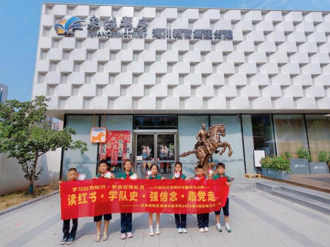 红领巾寻访红色根脉、“伙伴+学生成长共同体”赋能立德树人——济南高新区奥体中路学校共同体暑期实践纪实