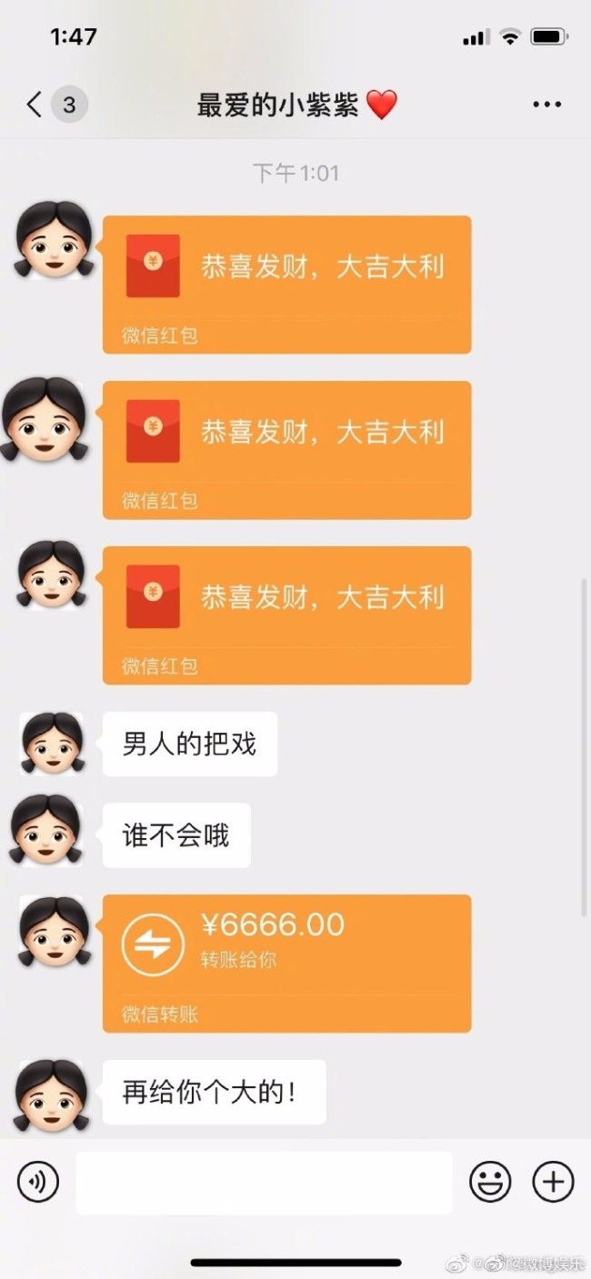 楊紫搞笑回應:男人的把戲誰不會 給喬欣豪爽發6000元大紅包