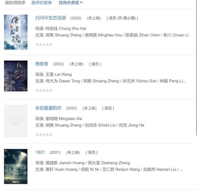 赔惨！郑爽新剧制片人：如果剧能播 孩子我生的也行