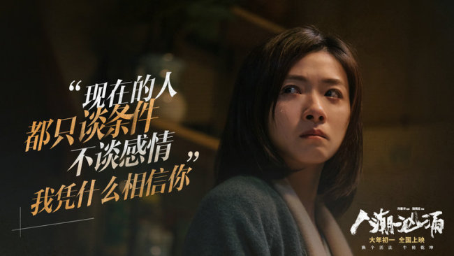 《人潮汹涌》未婚单亲妈妈再遇爱情 与刘德华感情线首曝光