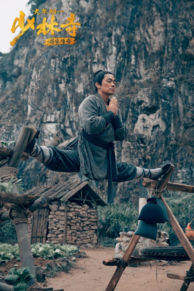 电影《少林寺之得宝传奇》本次发布的"海报中,鎏金质地背景下,"少林寺