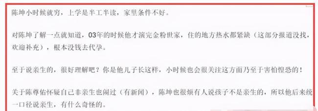 陈坤将扫楼当成扫地 黄渤称他是保洁员