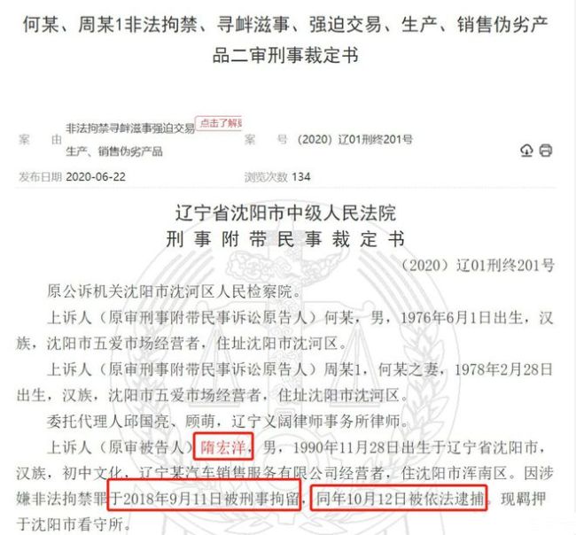“王小蒙”毕畅回应与犯罪老公离婚：还在申诉