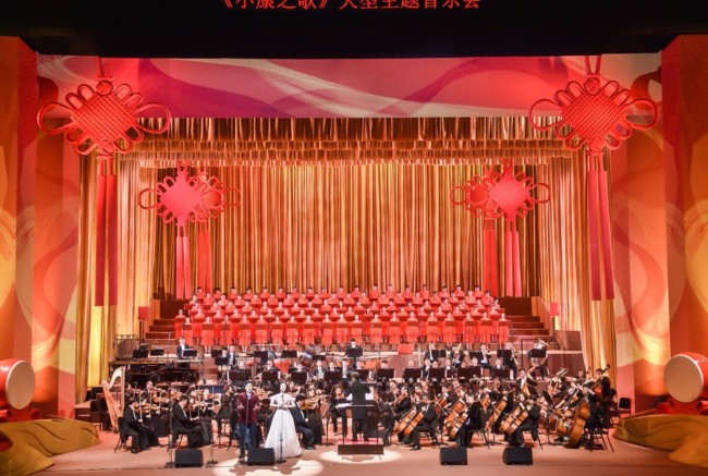 伊丽媛唱响国家大剧院《小康之歌》主题音乐会 用歌声礼赞新时代中国精神