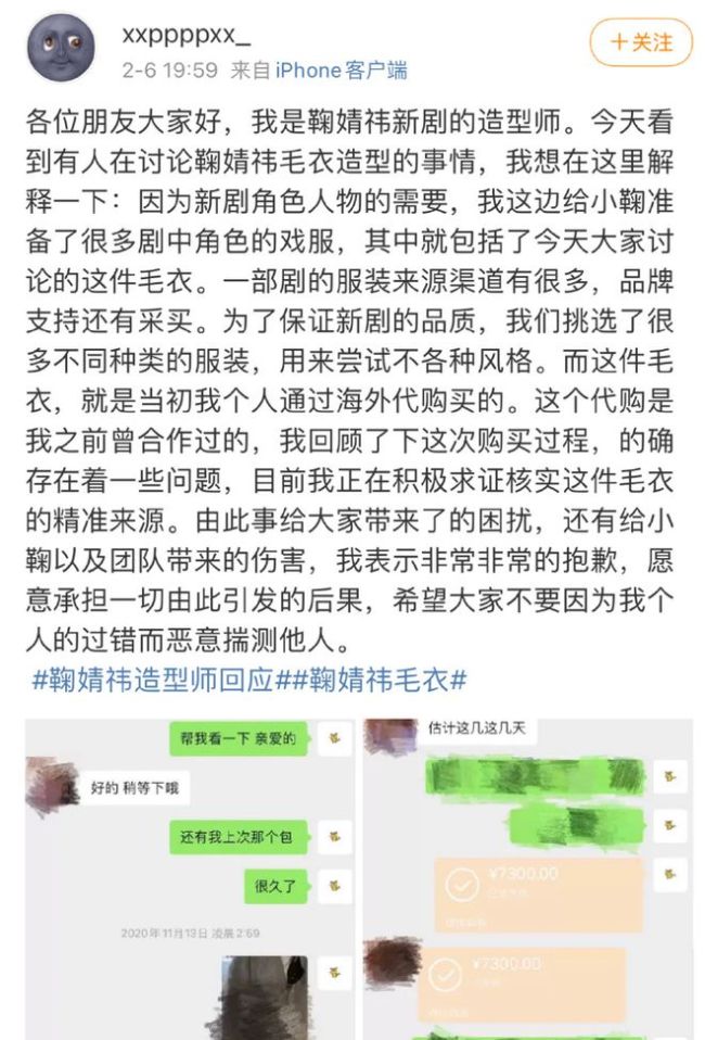 又穿假货？鞠婧祎疑穿假名牌遭吐槽：假人穿假货