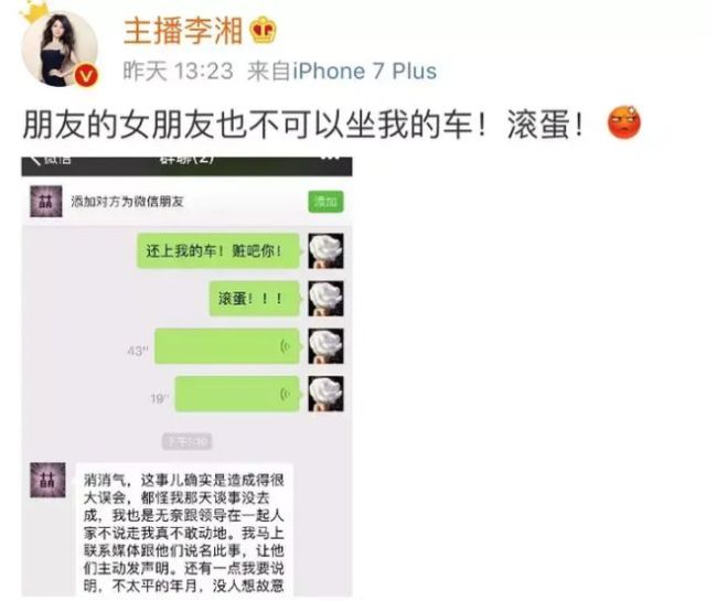 走出王岳伦搂辣妹风波 李湘晒合照示爱：天长地久