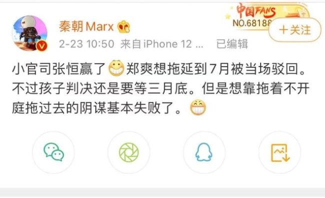 张恒签证获批 暗讽郑爽提延期7月开庭是无理要求