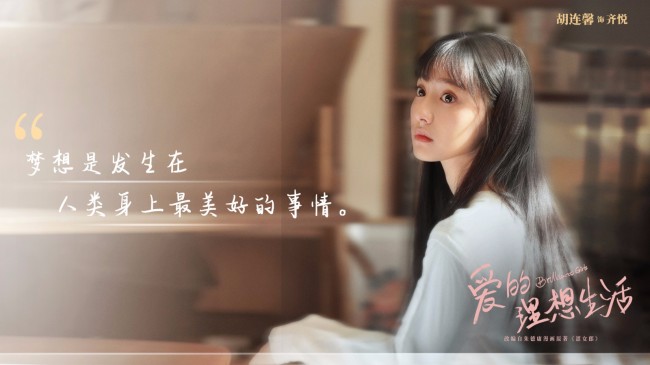 殷桃宋轶《爱的理想生活》定档0301 都市女性精彩群像蓄势待发