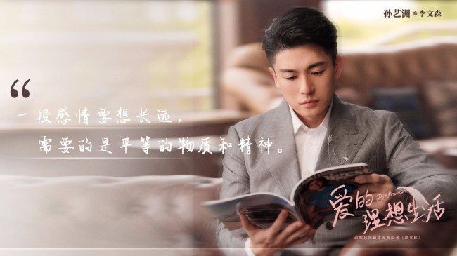 殷桃宋轶《爱的理想生活》定档0301 都市女性精彩群像蓄势待发