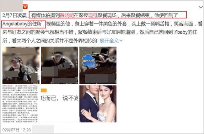 黄晓明baby与朋友聚会被拍 两人前后脚现身未同框