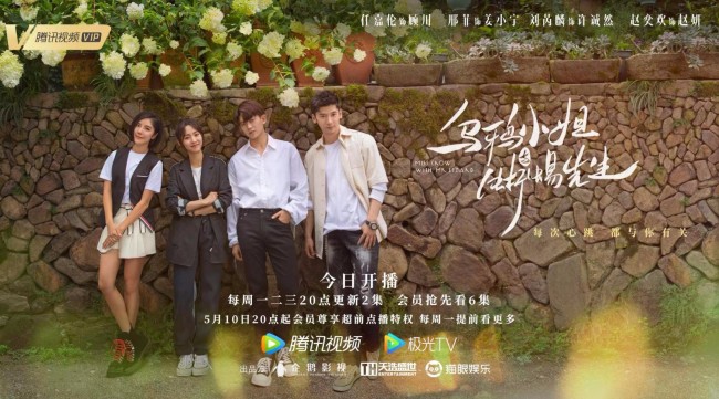 《乌鸦小姐与蜥蜴先生》今日开播 任嘉伦邢菲演绎