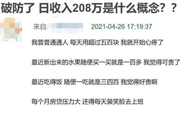 钱这么好挣？郑爽片酬1.8亿 日薪208万引网友声讨