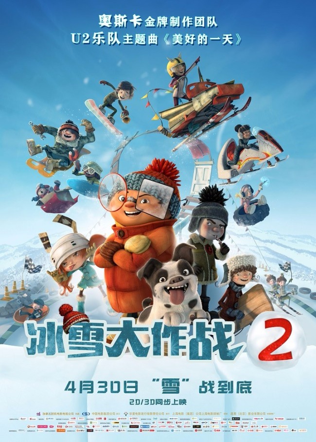 《冰雪大作战2》终极预告释出 冰雪大战一触即发