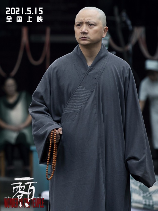 电影《一百零八》今日发布终极海报和预告片,将于5月15日全国震撼上映