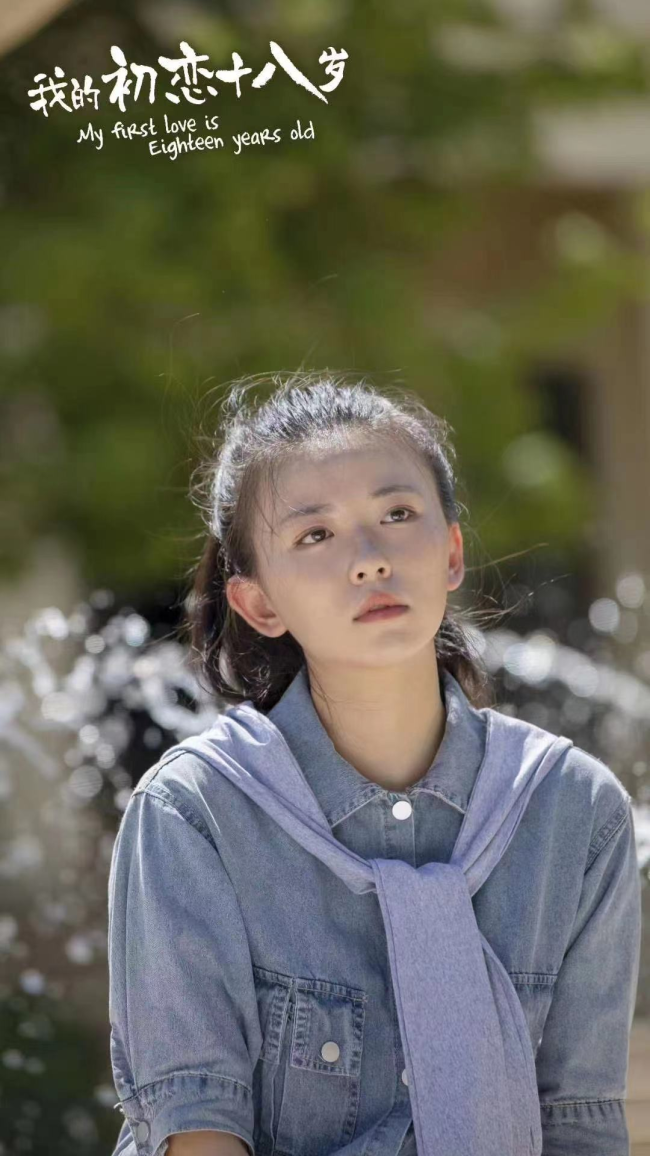 电影《我的初恋十八岁》同名主题曲MV温暖发布