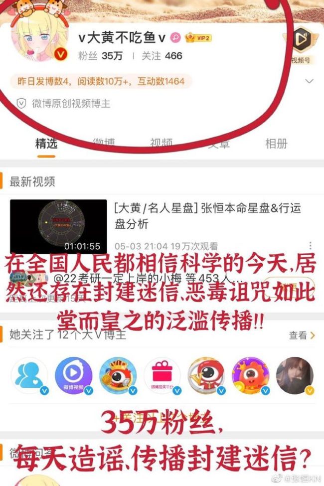 张恒称孩子被郑爽粉丝诅咒 求饶：我愿意认输！