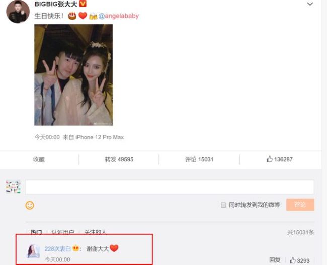 好姐妹！Baby携张大大聚会 被郭敬明亲密搂肩