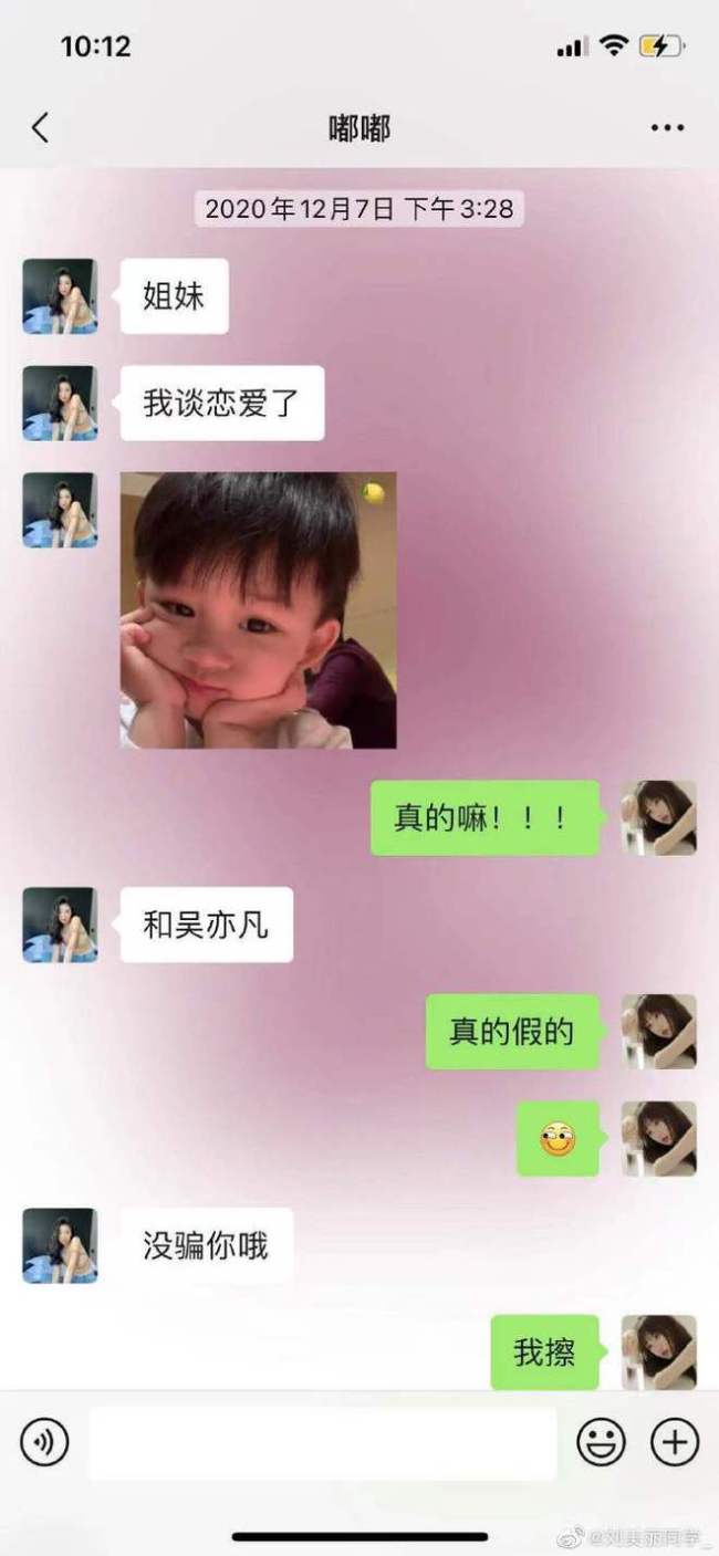 又一个！象韵洁回应与吴亦凡恋情：他是单纯大男孩