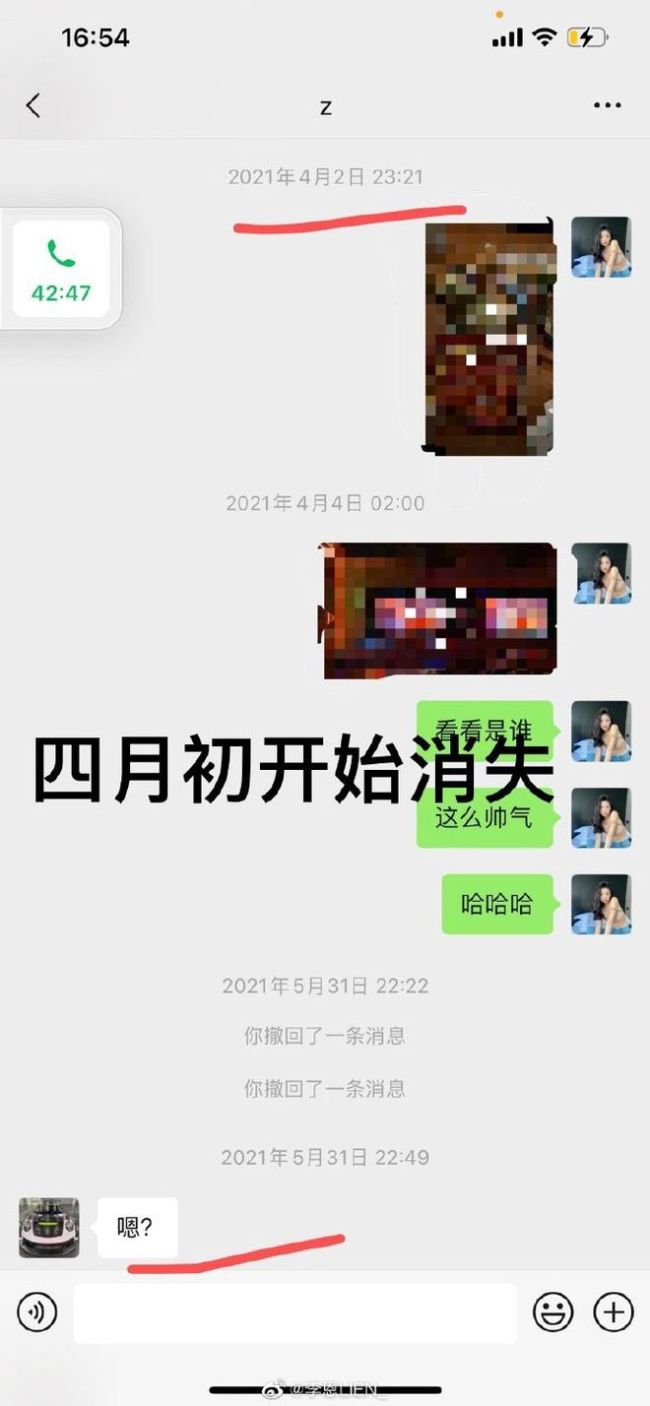 网曝吴亦凡与18岁女生谈恋爱 玩冷暴力致女方抑郁