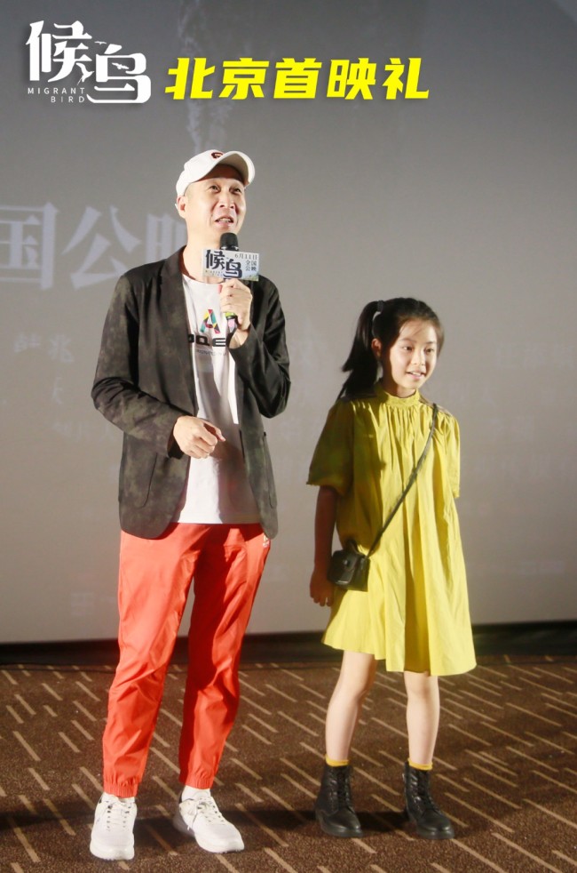 《候鸟》首映 王姬高丽雯出演关于母爱的成人童话