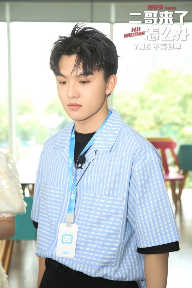 《二哥来了怎么办》亮相上影节开幕式