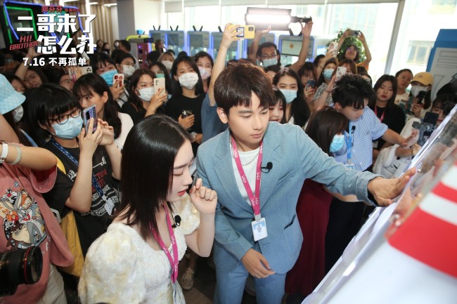 《二哥来了怎么办》亮相上影节开幕式