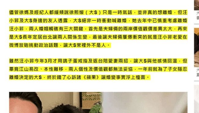 张兰直播连线儿媳大S 怒怼网友疑心病太重