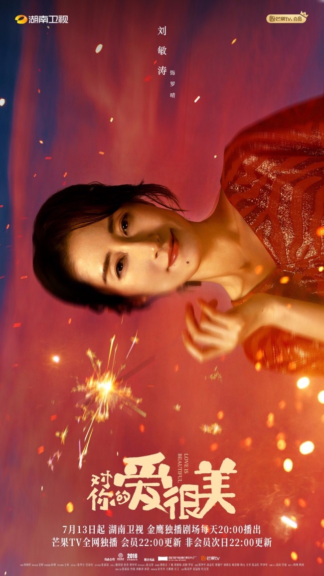 《对你的爱很美》开播 张嘉益沙溢上演全员段子手_娱乐频道_中华网