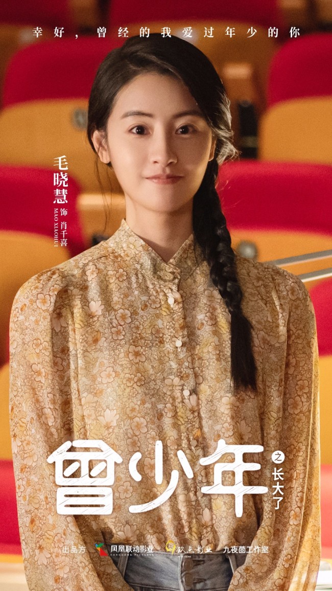 《曾少年》杀青张一山关晓彤甜蜜上演“胡同情缘”