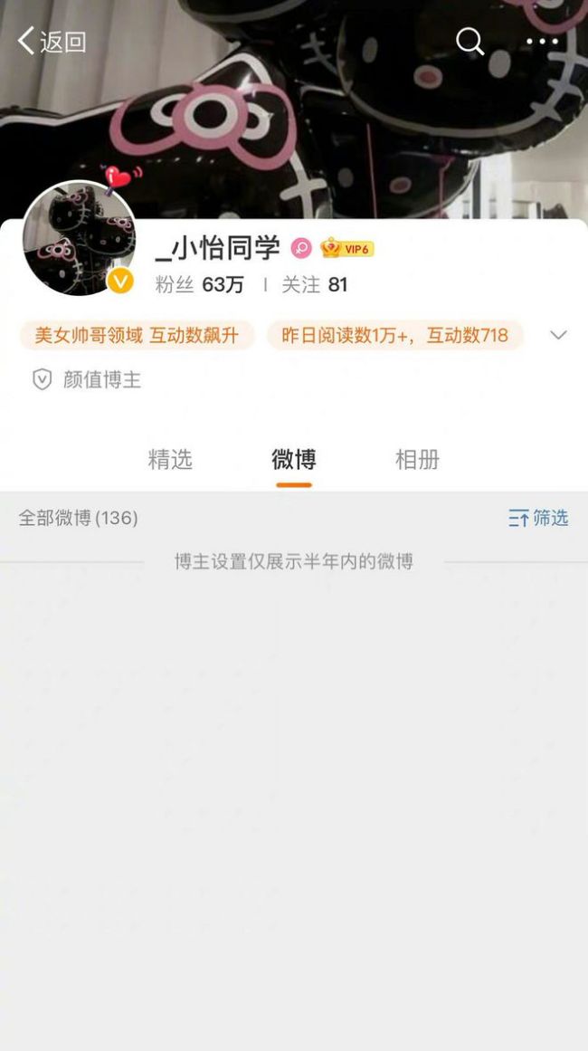 咋回事？吴亦凡另一绯闻女友小怡同学清空社交平台