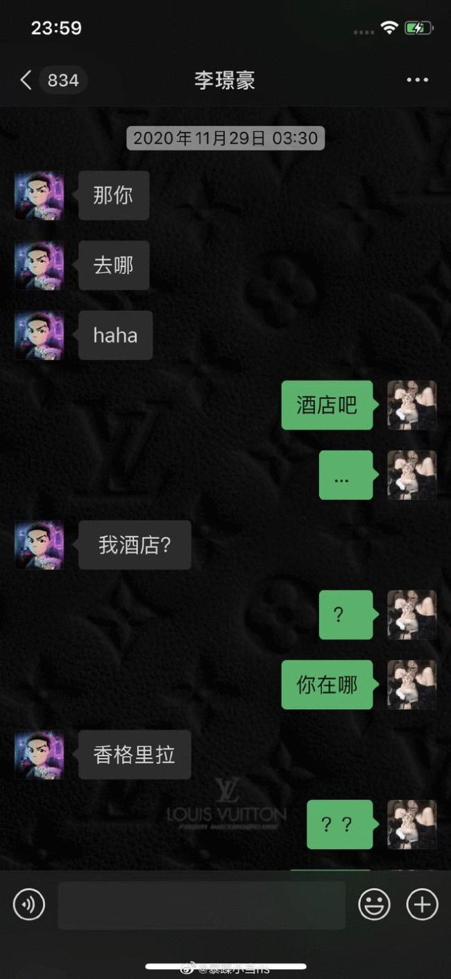 网友暴躁小当称曾参加过吴亦凡的酒局 被要求陪睡