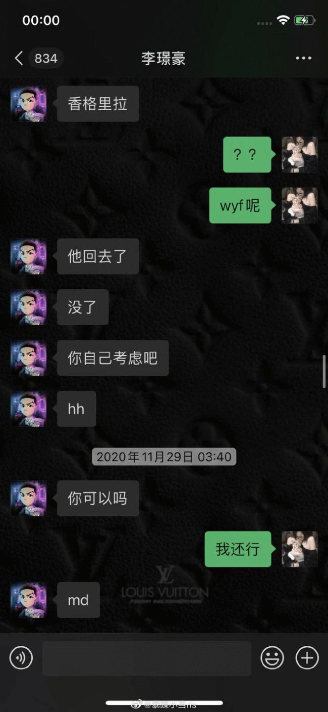 网友暴躁小当称曾参加过吴亦凡的酒局 被要求陪睡