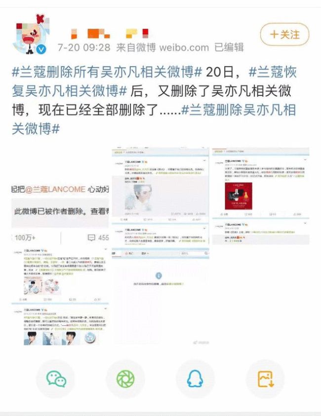 迷惑行为？兰蔻恢复吴亦凡代言信息后又全部删除