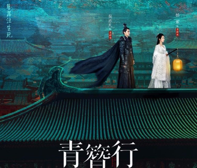 陈飞宇AI换脸吴亦凡出演《青簪行》经纪公司否认