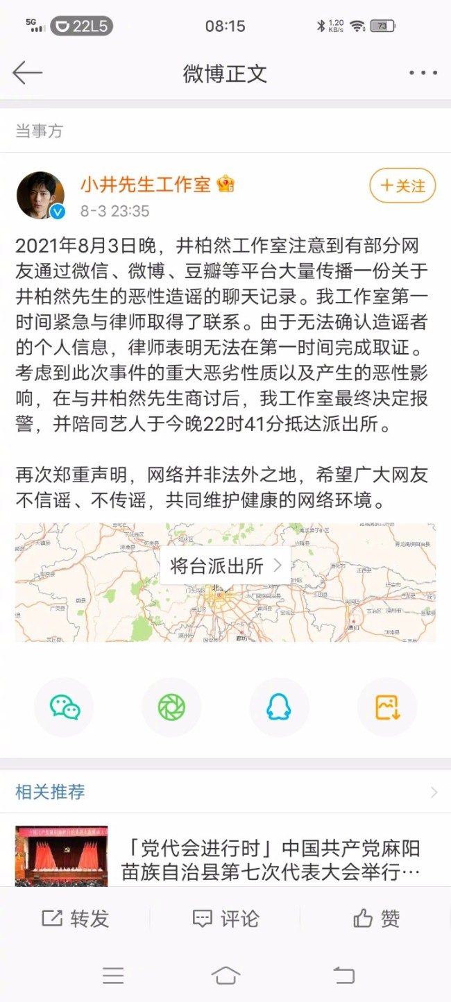 曾参与吴亦凡案件？井柏然方报警 范冰冰也报警了